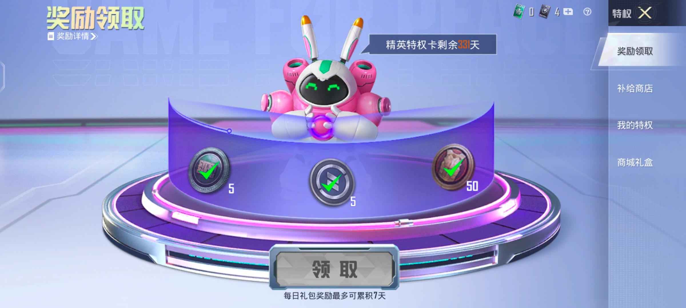 和平精英有火箭少女SCAR-L青春物语