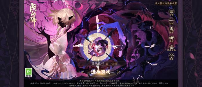 阴阳师全图鉴联动双未收录典藏多黑蛋多