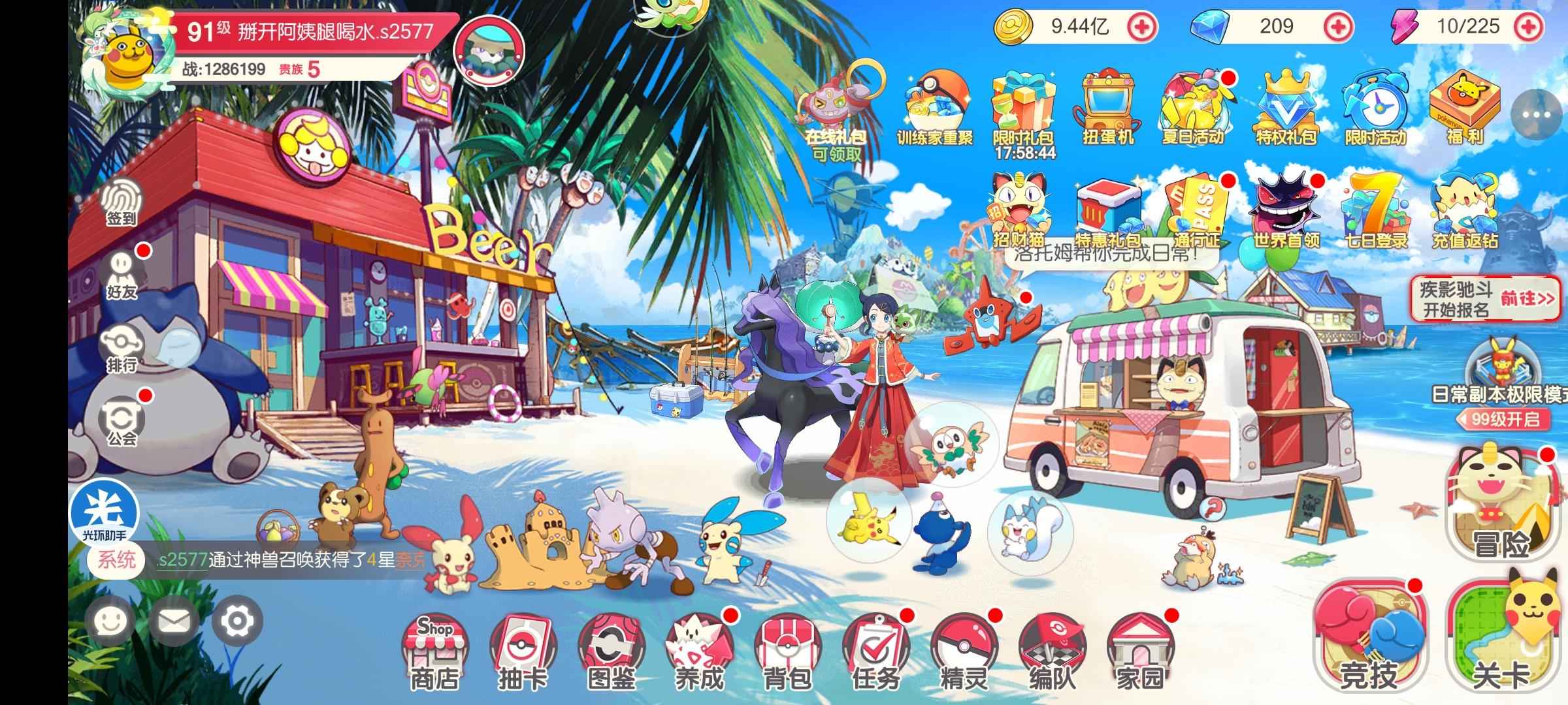 口袋觉醒八星闪光路卡利欧，13只神兽