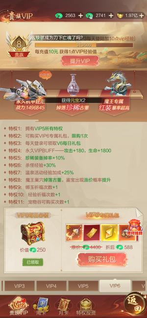 九梦仙域V8盟趣版本，小号必备