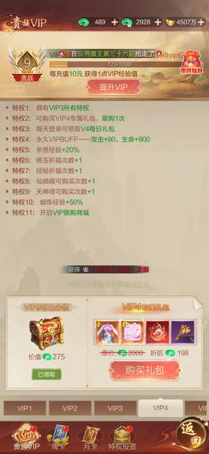 九梦仙域V9盟趣版本，有黑天神，黑功法