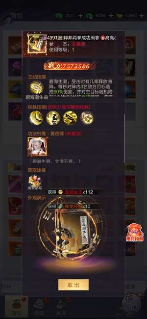 九梦仙域V9自动产玉小号