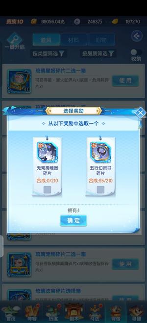 道友请留步【130级】琉璃法金法2琉璃书差一半