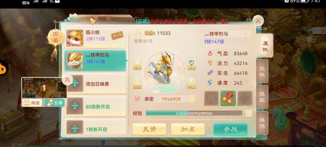 大话西游【3139级男人族】回流玩家，剩一亿币，带龙马