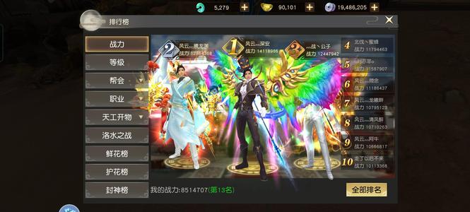 远征手游【160级】战力还过得去