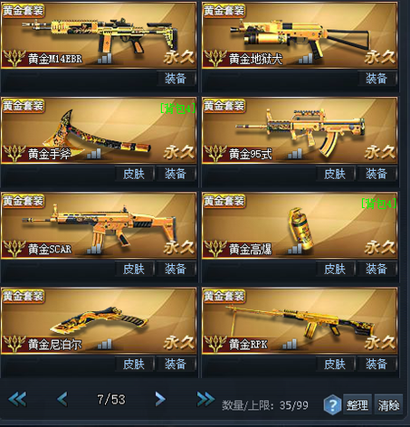 【100级】端游76w战力800满配轮回9
