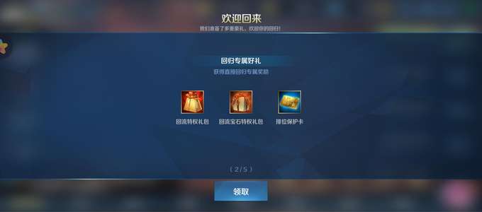 英魂之刃回归游戏号