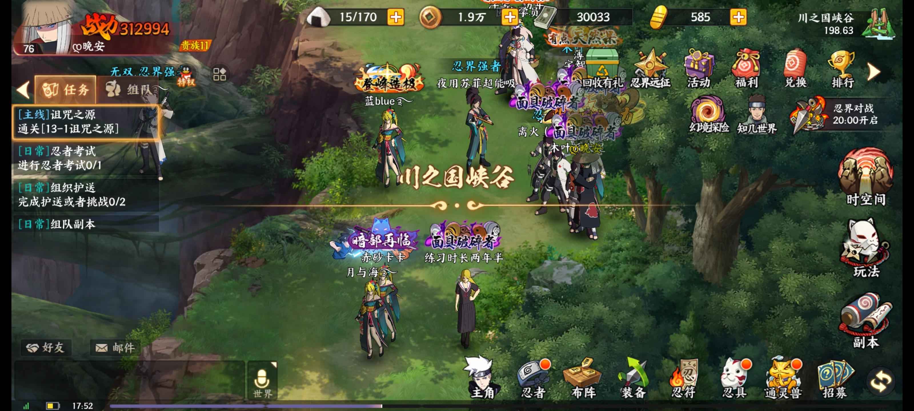 火影忍者OL【76级】333区超值号