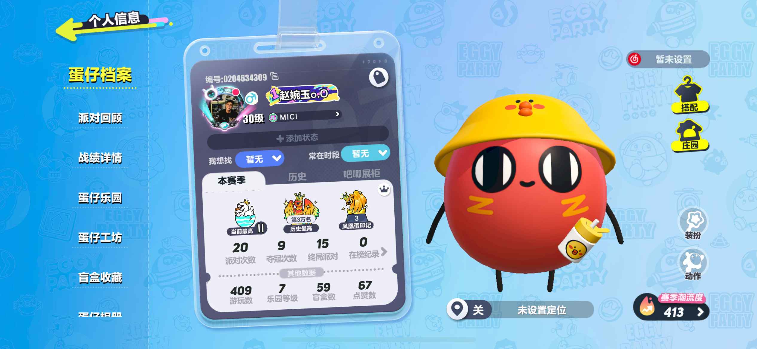 蛋仔派对【苹果版】【历史潮流值3,5000段位:一阶鹌鹑蛋】绝版隐藏龙红小豆四个至臻高氪金