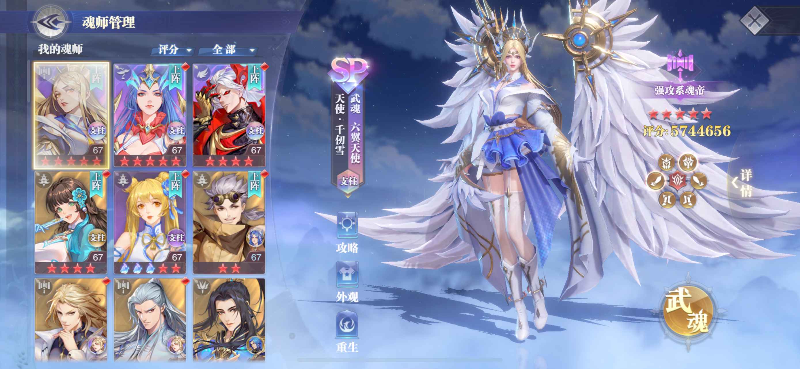 斗罗大陆：魂师对决【苹果版】【67级】长老，全图鉴，专属魂导器齐