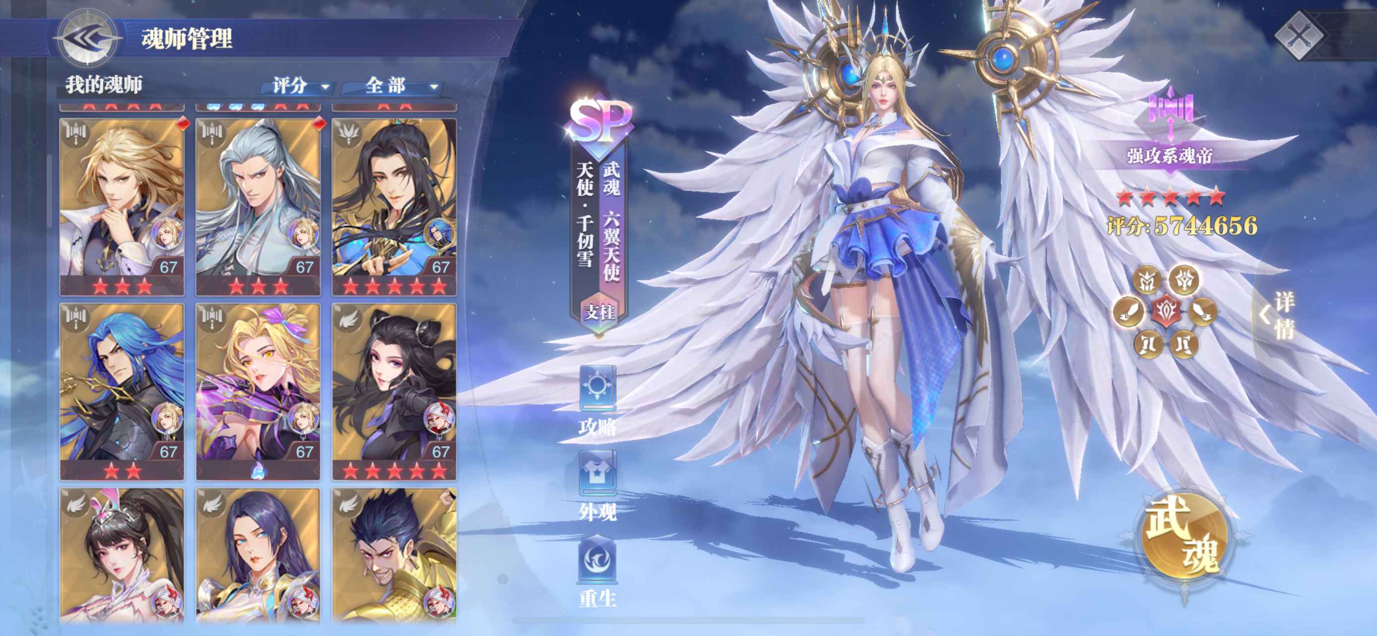 斗罗大陆：魂师对决【苹果版】【67级】长老，全图鉴，专属魂导器齐