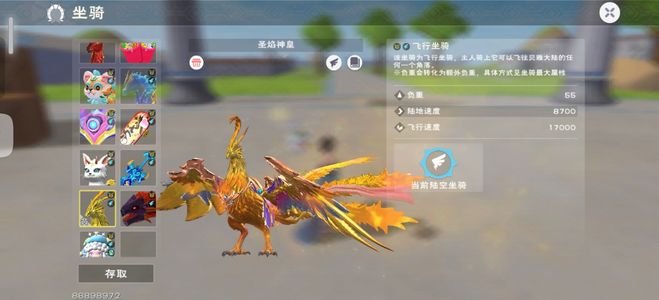 创造与魔法空中冲刺悬停三首都有