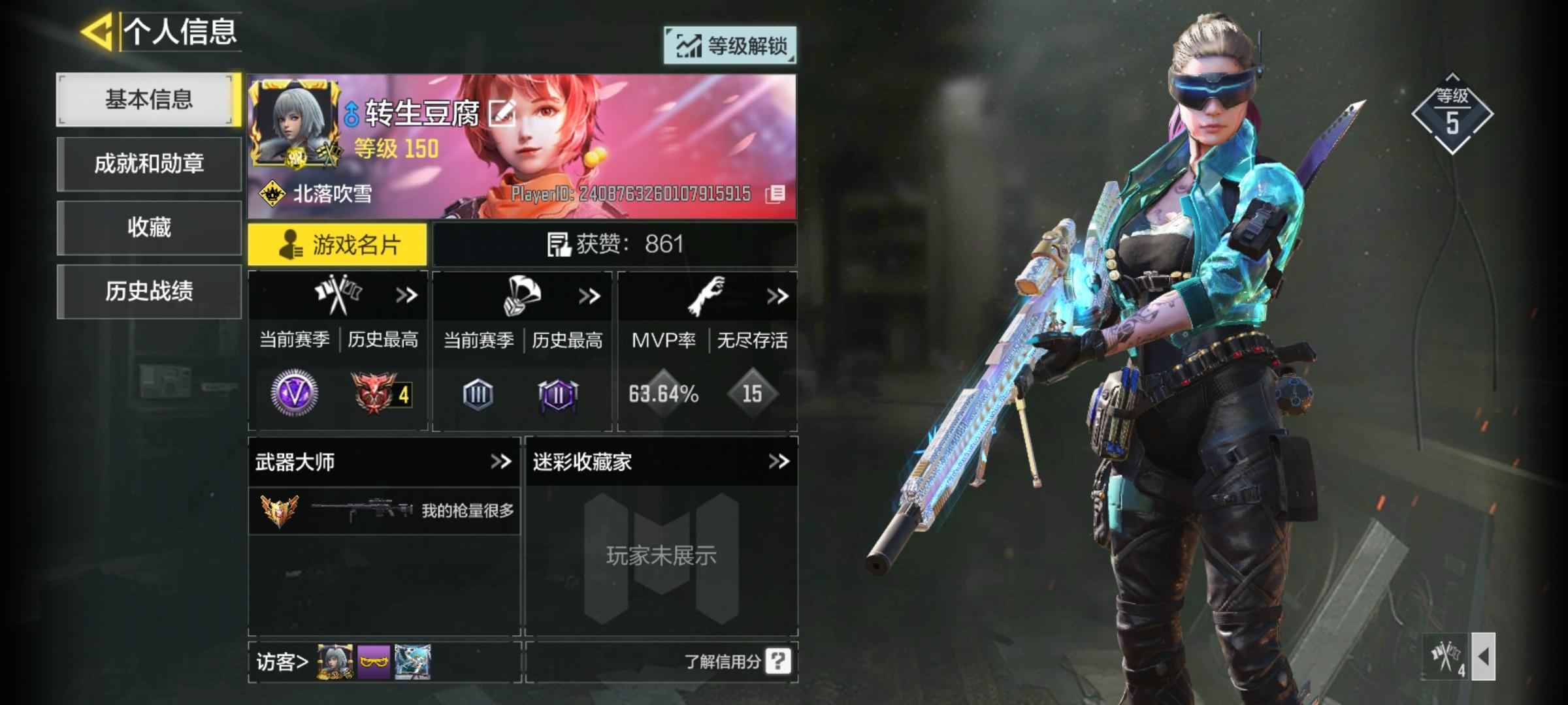使命召唤手游【150级】电音精灵4战神号
