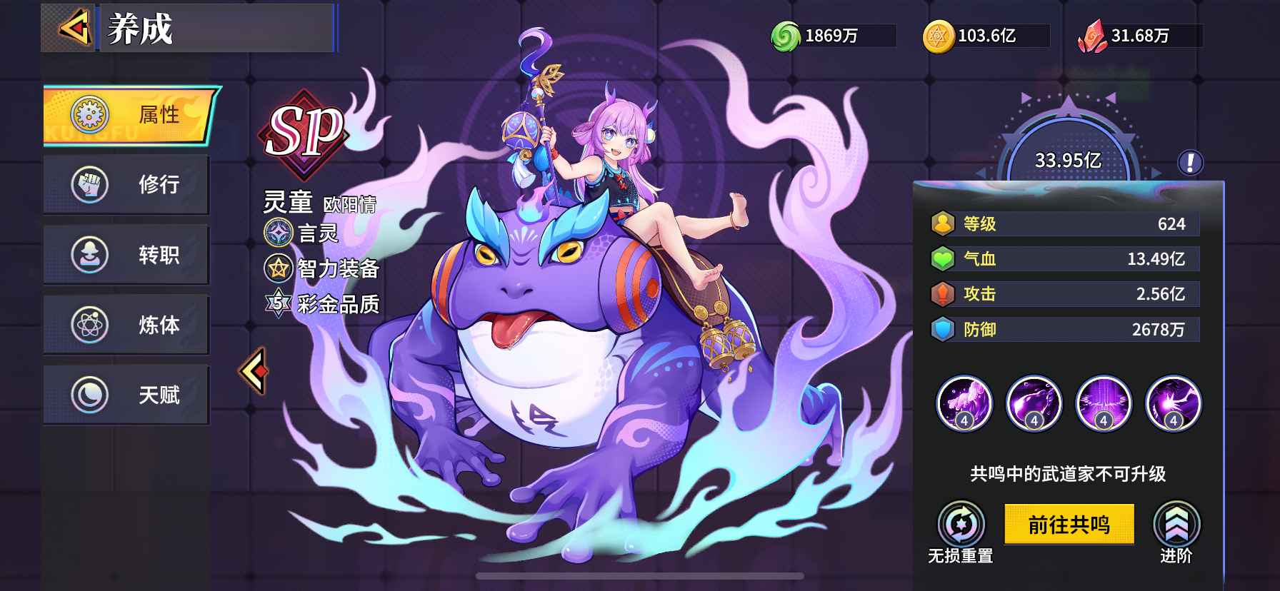 猎码计划【苹果版】【660级】每天都在提升战力
