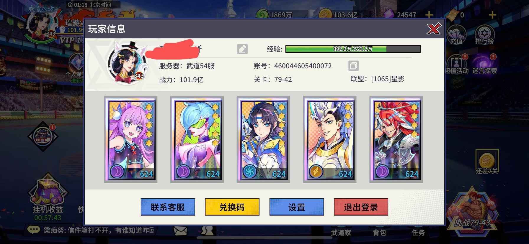 猎码计划【苹果版】【660级】每天都在提升战力
