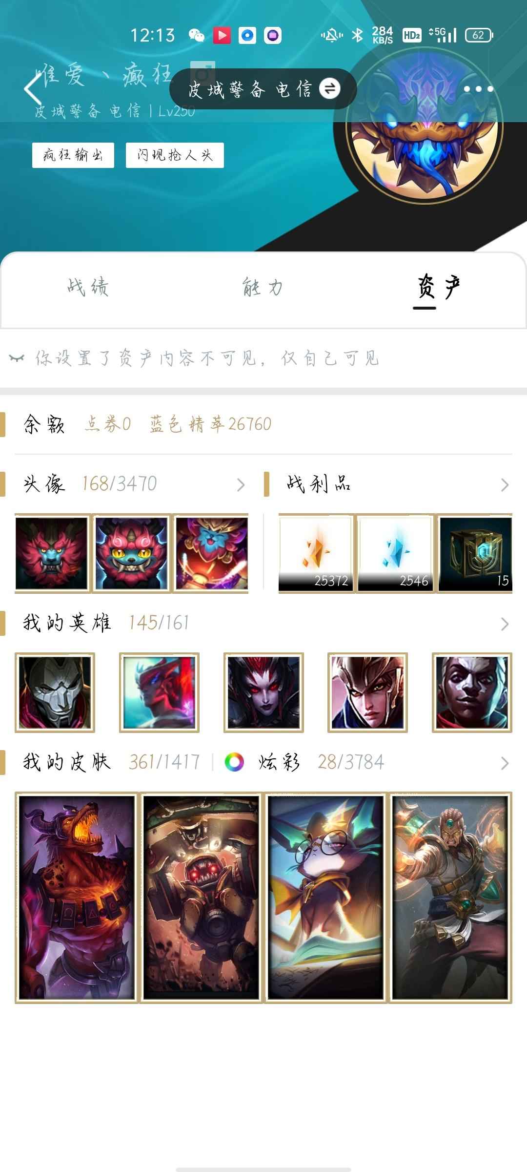 英雄联盟（LOL）【145英雄361皮肤】醒狮大嘴，星之守护者周年限定