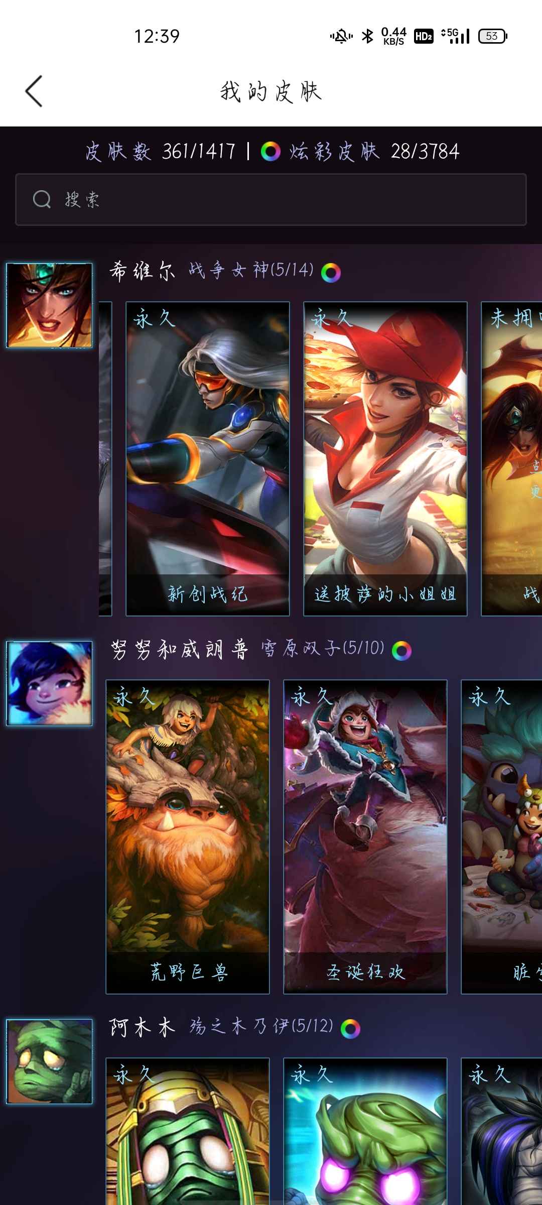 英雄联盟（LOL）【145英雄361皮肤】醒狮大嘴，星之守护者周年限定