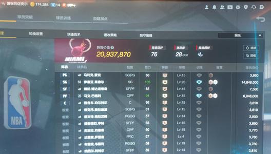 NBA2K OL2（端游）不玩了便宜卖