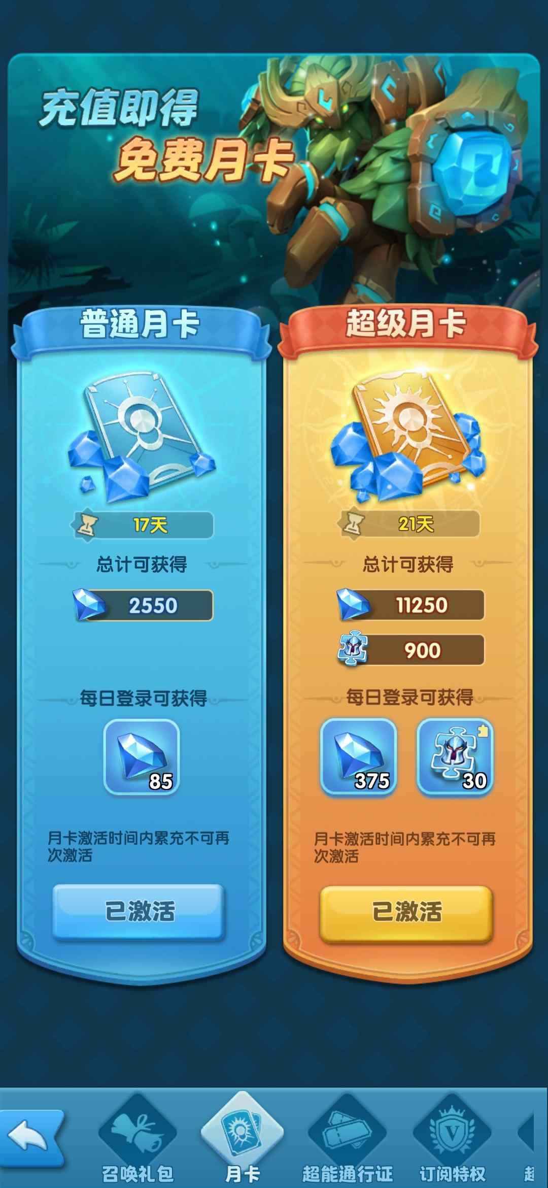 超能世界【135级】135级 成品号 见卖！