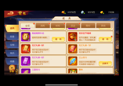 三国杀名将传【120级】个人一手号有意私