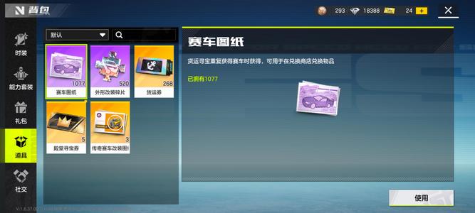 极品飞车：集结【90级】极品飞车成品号