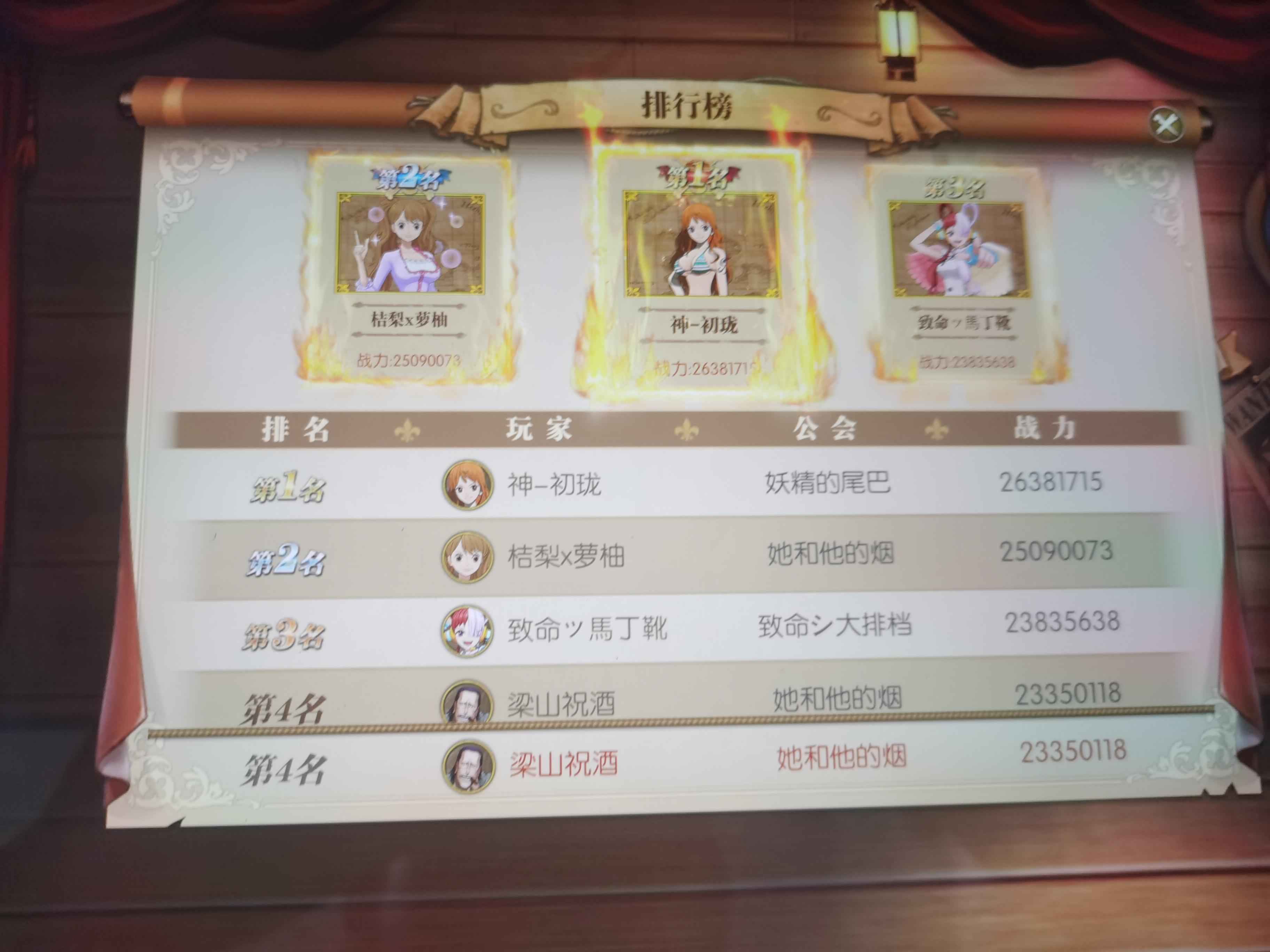 航海王：燃烧意志【苹果版】【120级】两千三百多万战力风云船长