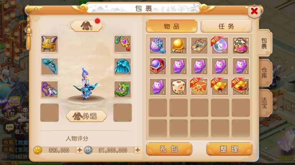 梦幻西游【69级魔王寨.杀破狼】三无号32.3万金币3千万银币