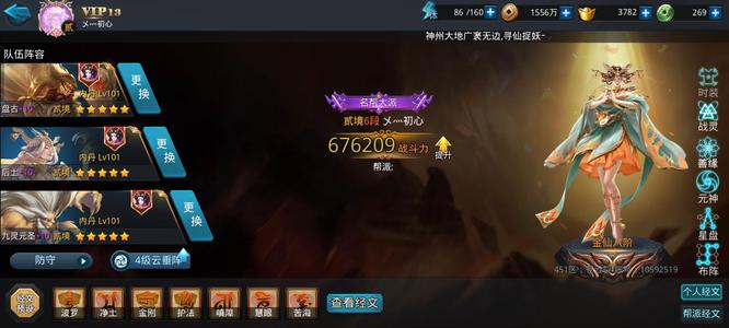 乱斗西游2【6级】安全账号V16三圣头鞋盘后土德