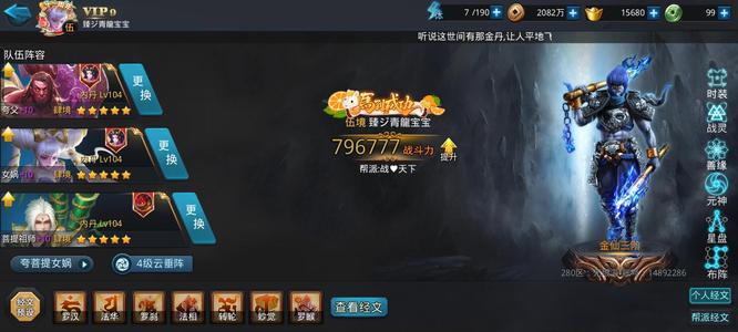 乱斗西游2单无宠物满星3个10四套书