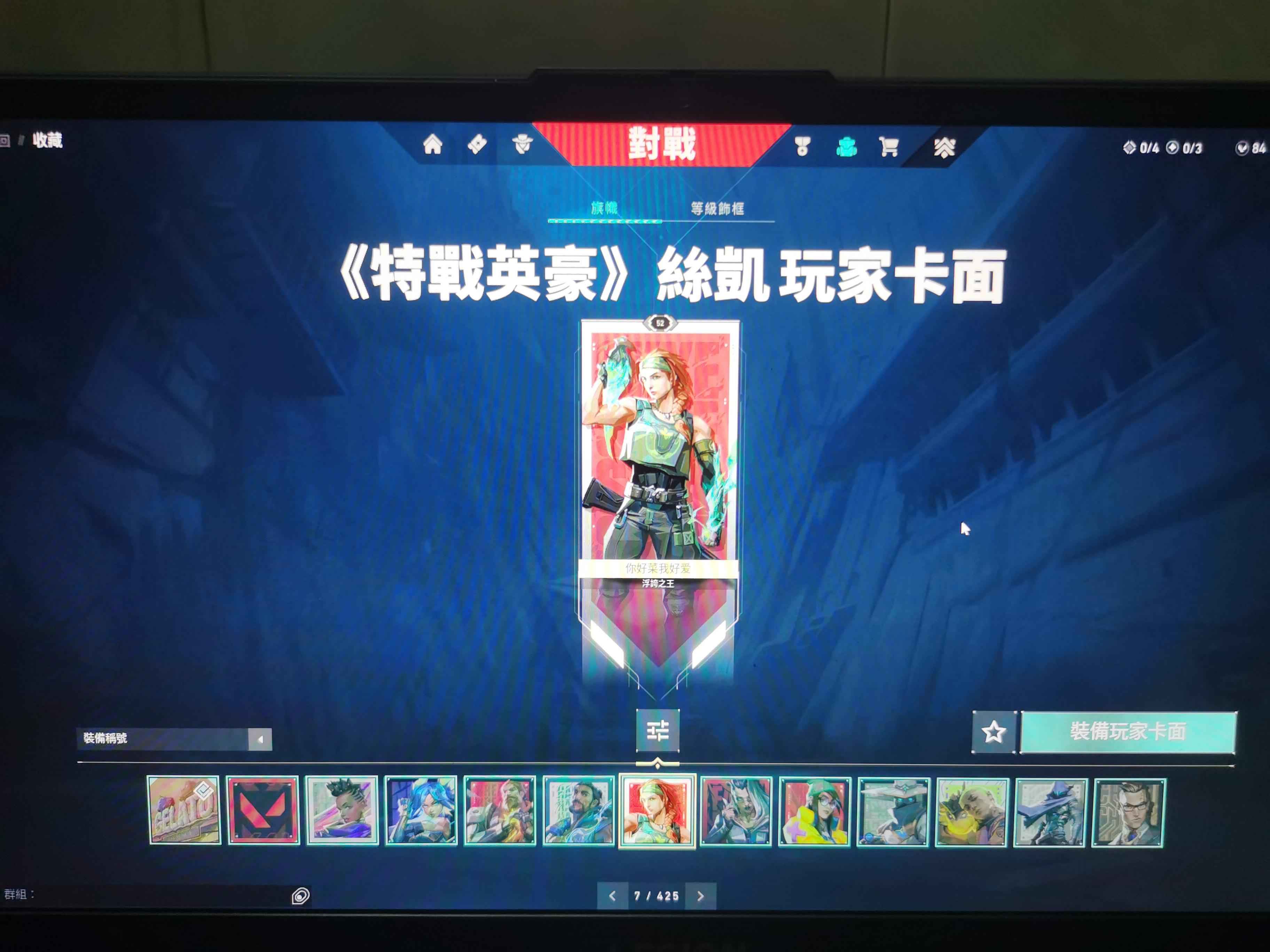 无畏契约（外服）无畏契约港服账号