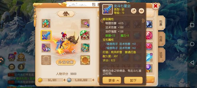 梦幻西游（手游）任务刷金半成品号