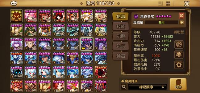 魔灵召唤暗龙骑暗法5光暗