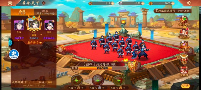 少年三国志2【315级】鬼区各种活动榜前3