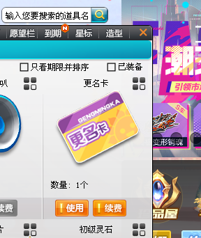 QQ飞车【145级】特效S 10闪电风暴高强