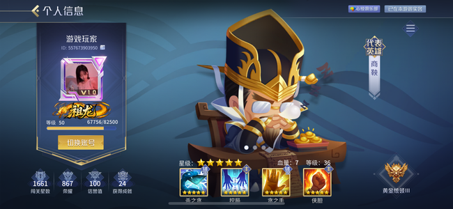 英雄杀v10越女商鞅马皇后双月卡 