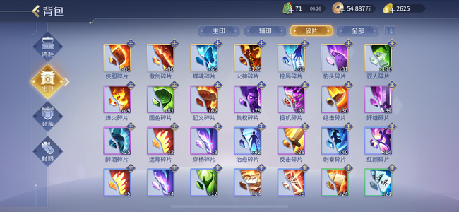 英雄杀v10越女商鞅马皇后