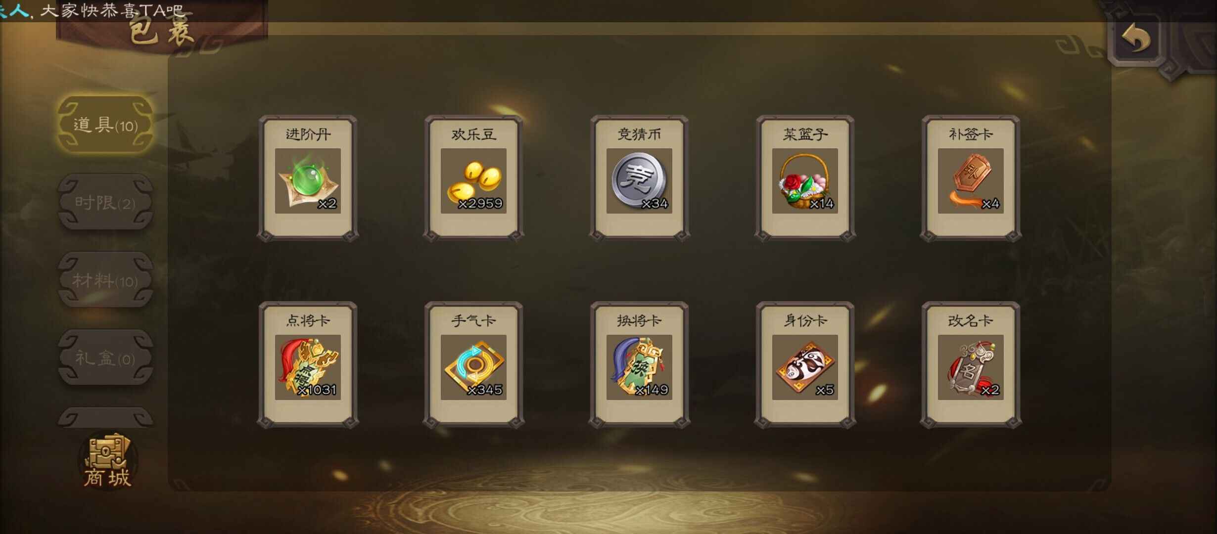 三国杀【154级】神赵云，太史慈，20个宝珠