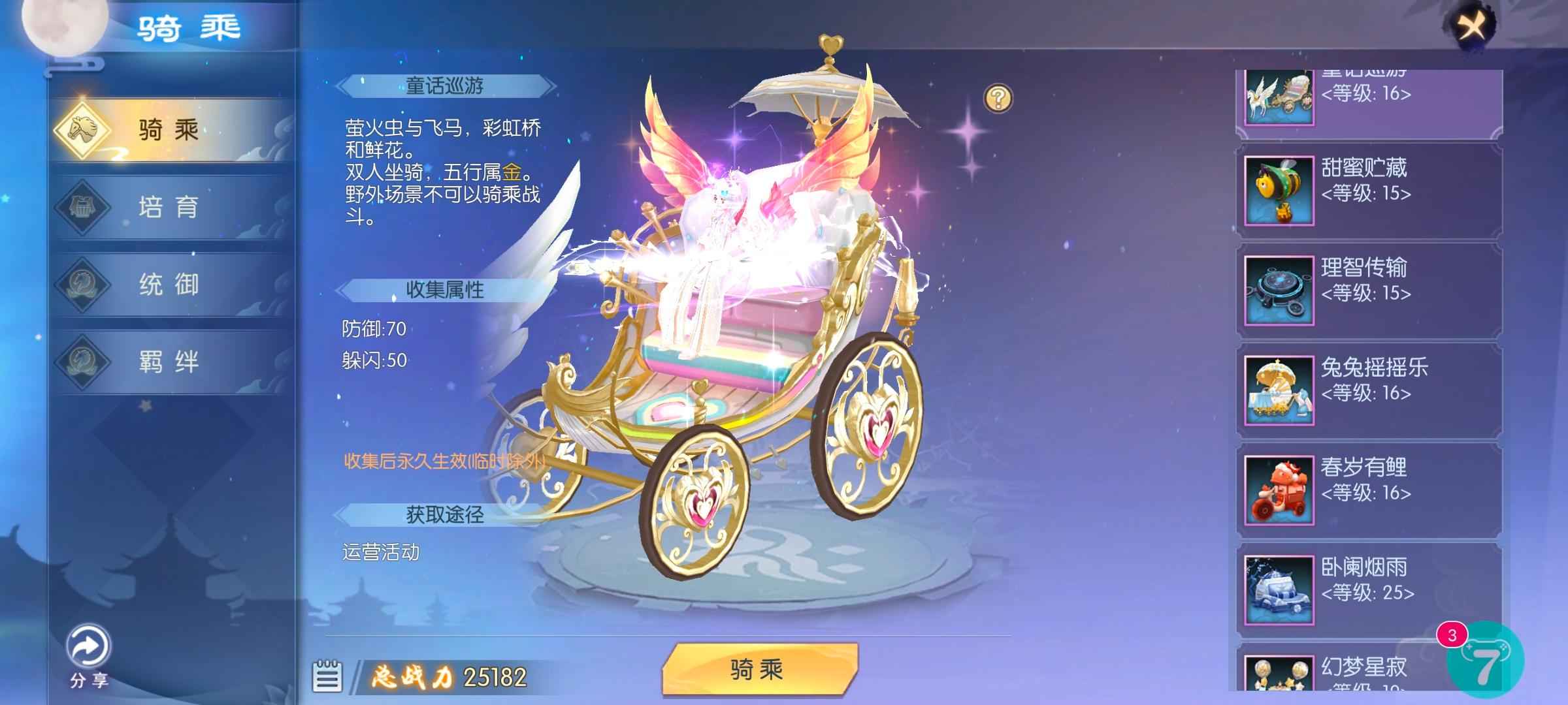 武林外传手游【91级】小七端口账号213九天惊雷区