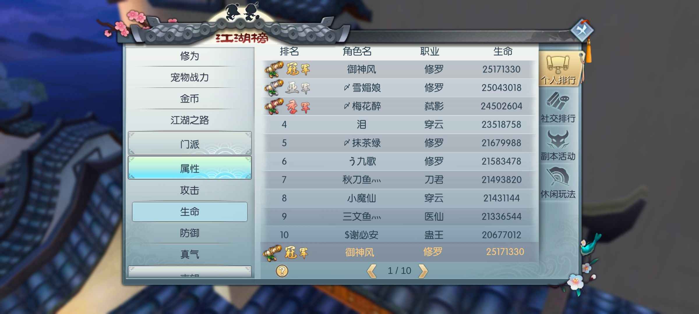 武林外传手游【91级】小七端口账号213九天惊雷区