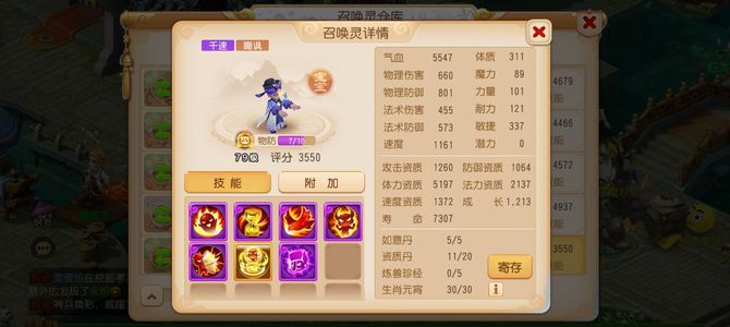 梦幻西游（手游）【69级,月宫】神话武器惊雷4物理伤害爆炸
