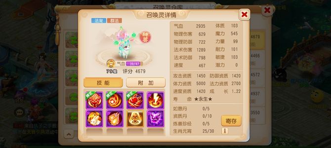 梦幻西游（手游）【69级,月宫】神话武器惊雷4物理伤害爆炸