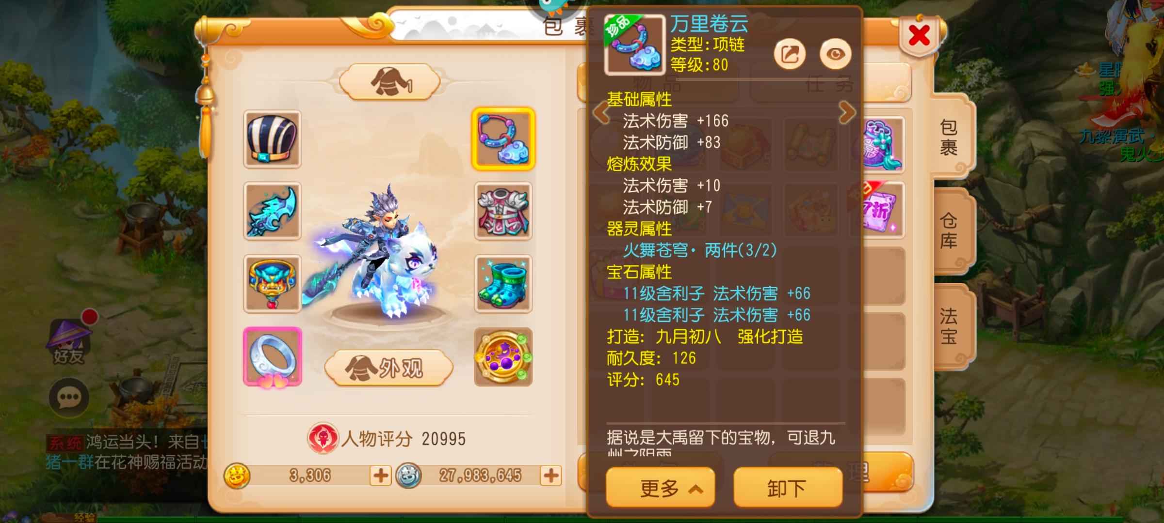 梦幻西游89小雷音绝版坐骑电猫