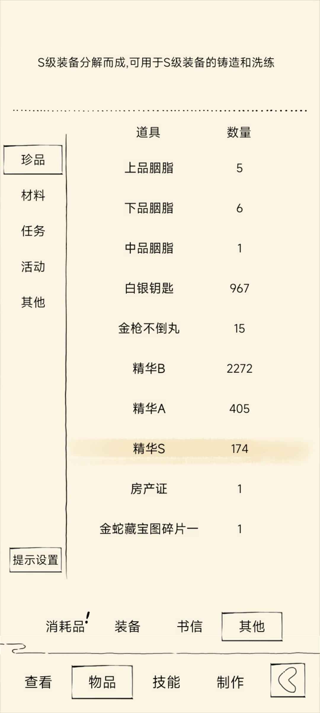 暴走英雄坛【500级】玄铁套81碎片42w待三轮