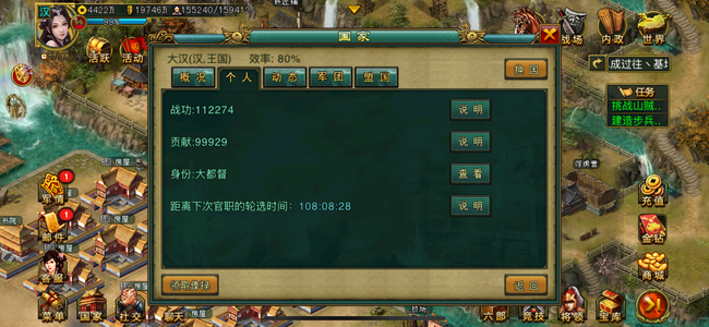 帝王三国【汉.99级】低价甩卖牛逼号
