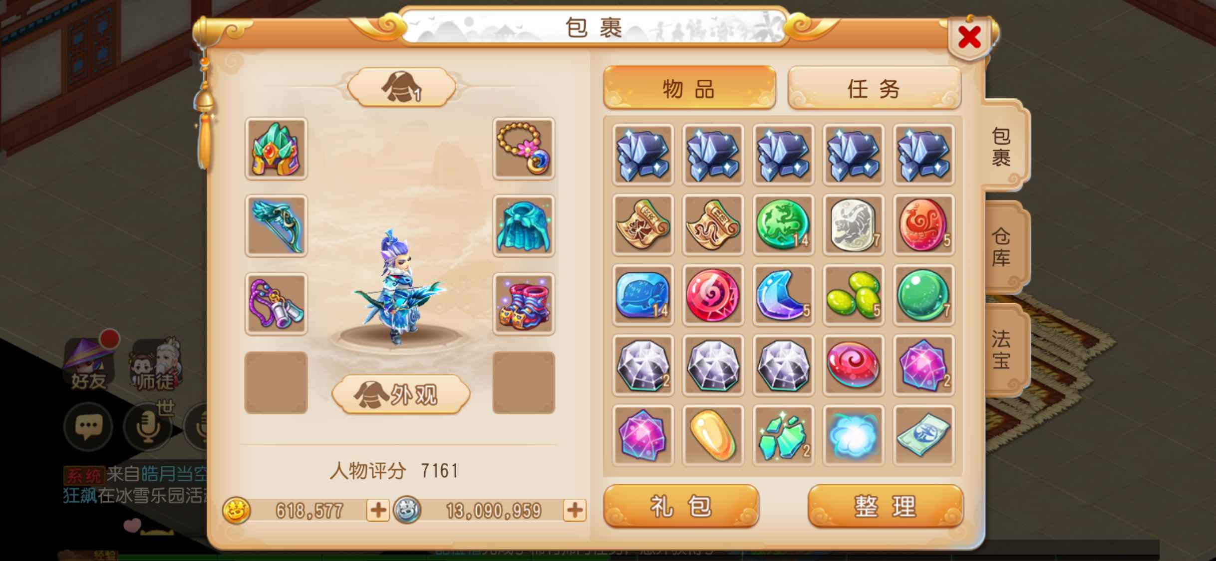 梦幻西游【苹果版】【69级小雷音.杀破狼】69级60W金币号