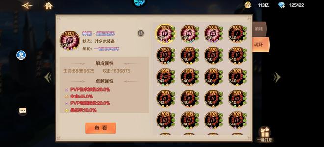 新斗罗大陆【120级】榜三宗主号2260万亿有限定