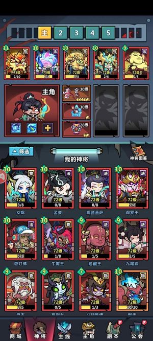 妖怪金手指【73级】二百多万战力双榜榜一，钟馗金皮