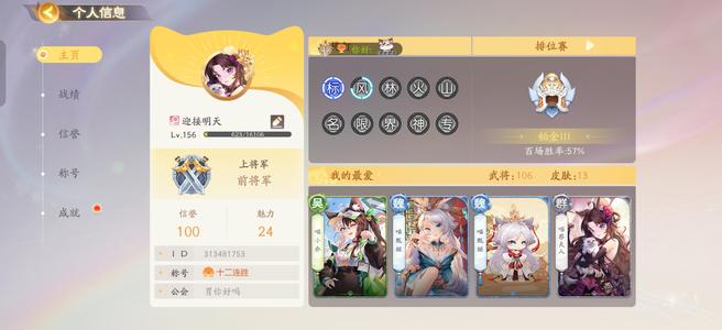 欢乐三国杀差30有陆逊