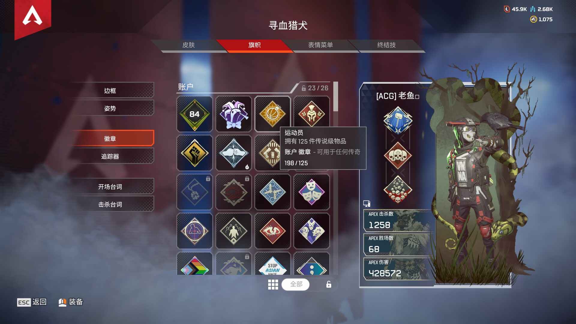 Apex英雄【520级】Apex散热器零点双传号