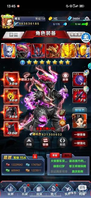 奥特曼系列OL奥系ol果盘